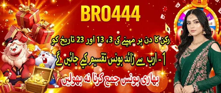 bro444